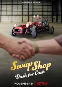 Барахолка / Swap Shop