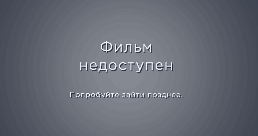Отсутствует трейлер к фильму Горячая точка 2
