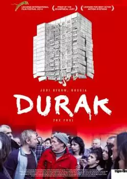 Дурак