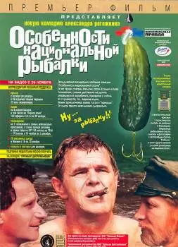 Особенности национальной охоты