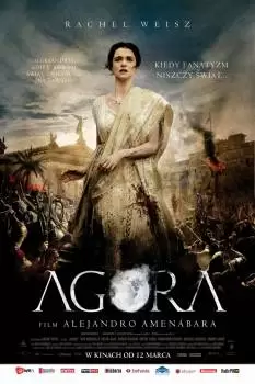 Агора