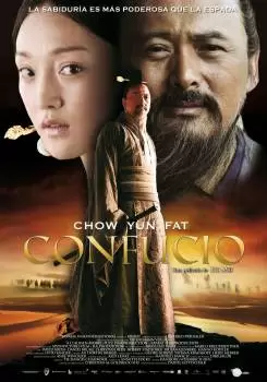 Конфуций