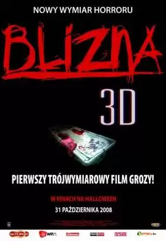 Шрам 3D