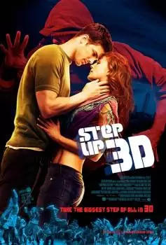Шаг вперед 3D