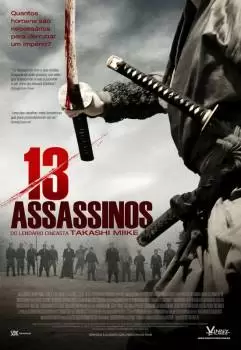 13 убийц