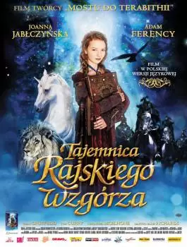 Тайна Мунакра